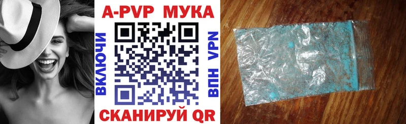 A-PVP VHQ  Нововоронеж 