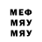 БУТИРАТ буратино M.E.A. Senouci