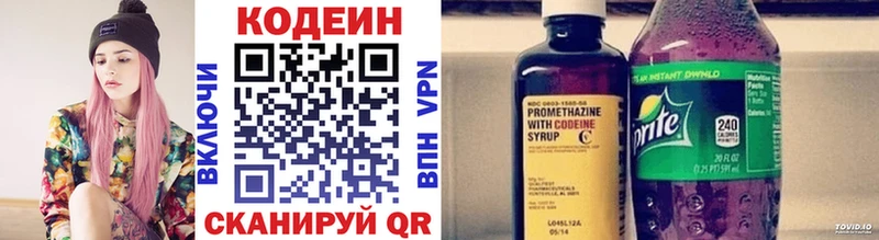 Кодеин Purple Drank  сколько стоит  Нововоронеж 