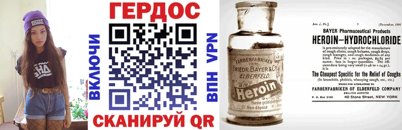 Героин VHQ  наркота  Нововоронеж 