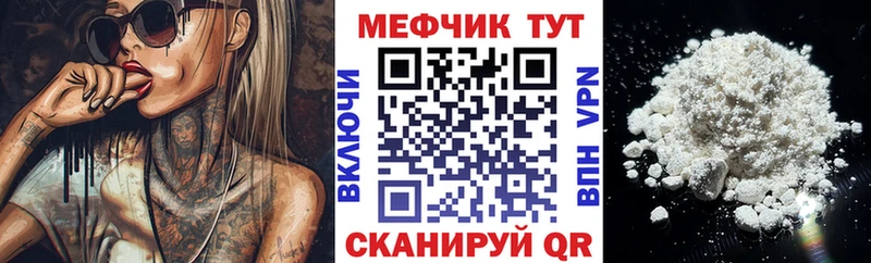 где найти наркотики  площадка официальный сайт  Мефедрон mephedrone  Нововоронеж 