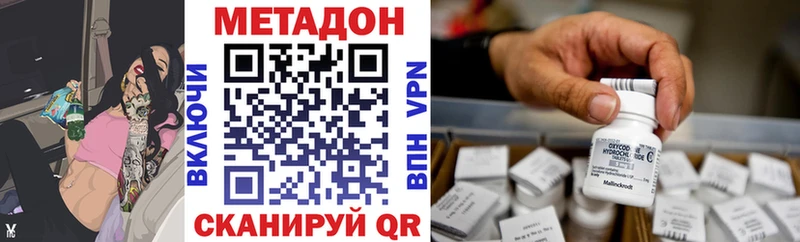 МЕТАДОН methadone  дарк нет наркотические препараты  Нововоронеж 